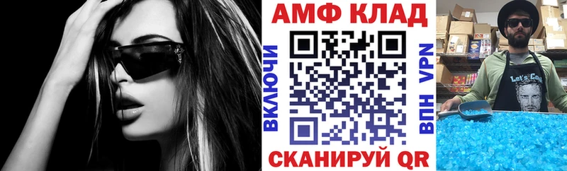 Амфетамин 98%  Купить  Межгорье 