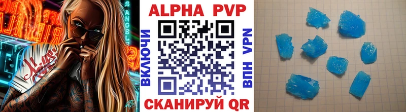 Купить закладки  Межгорье  Alpha PVP СК 