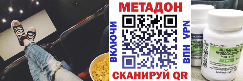 Метадон methadone  Купить закладки  Межгорье 